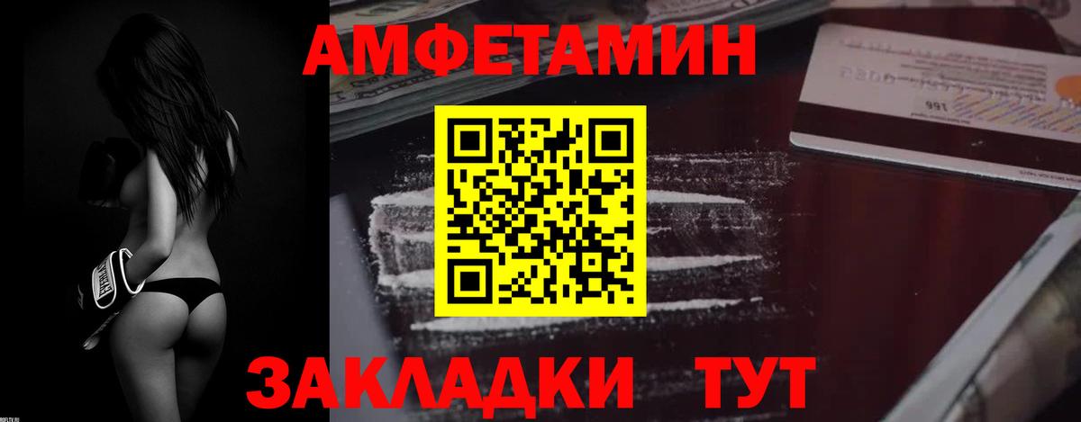 Amphetamine 98%  Amphetamine  Ульяновск  Вход с VPN 