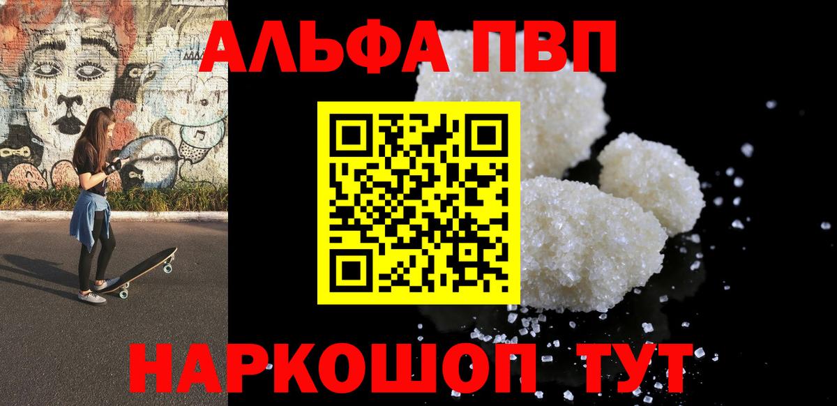 Ульяновск  Alfa_PVP Crystall  Вход с VPN 