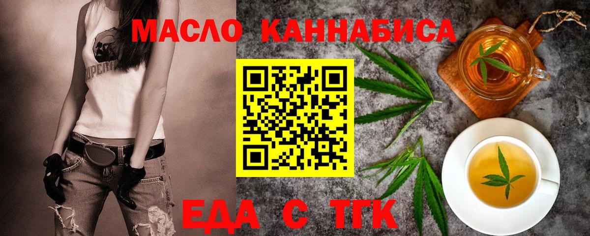 Canna-Cookies конопля  Вход с VPN  Ульяновск 