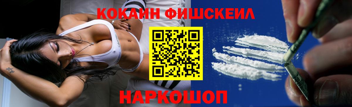 Cocaine 97% Ульяновск