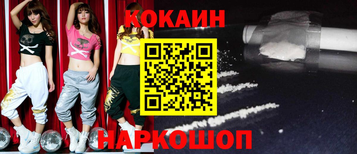Ульяновск  COCAIN Fish Scale  Вход с VPN  КОКАИН Эквадор 