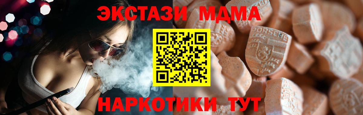 ЭКСТАЗИ 300 mg Ульяновск