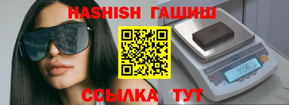 Гашиш  ГАШИШ Ice-O-Lator  Вход с VPN  Гашиш ice o lator  Ульяновск 