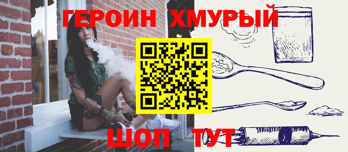 Ульяновск  ГЕРОИН герыч  ГЕРОИН  Вход с VPN 