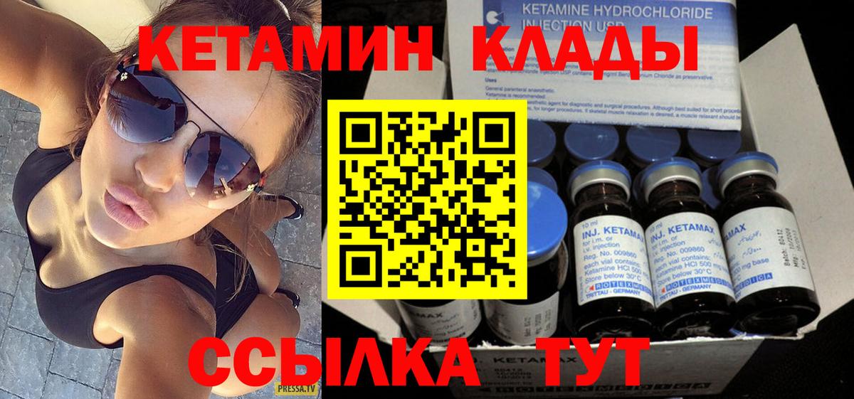Кетамин VHQ Ульяновск
