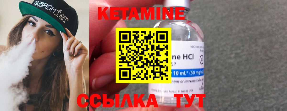 Кетамин ketamine  mega онион  Ульяновск  даркнет какой сайт  КЕТАМИН VHQ  Вход с VPN 
