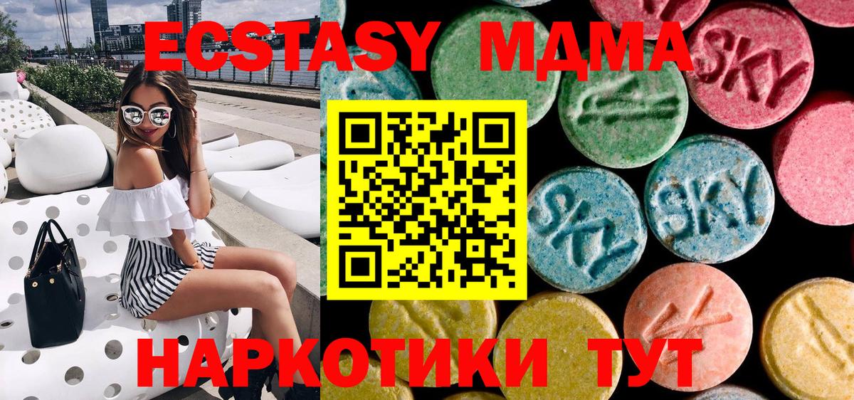 MDMA кристаллы Ульяновск