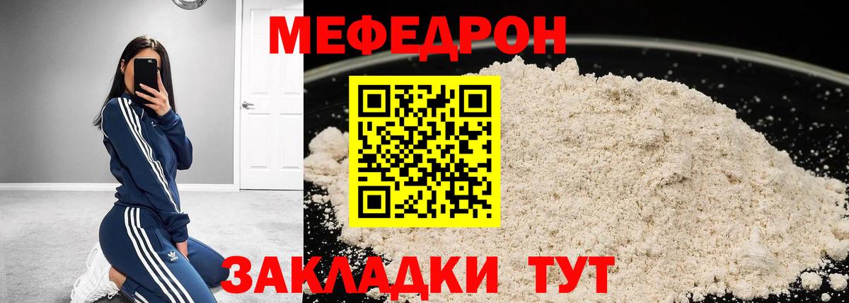 Мефедрон кристаллы  МЯУ-МЯУ мука  Ульяновск  Мефедрон  Вход с VPN  МЕФ 