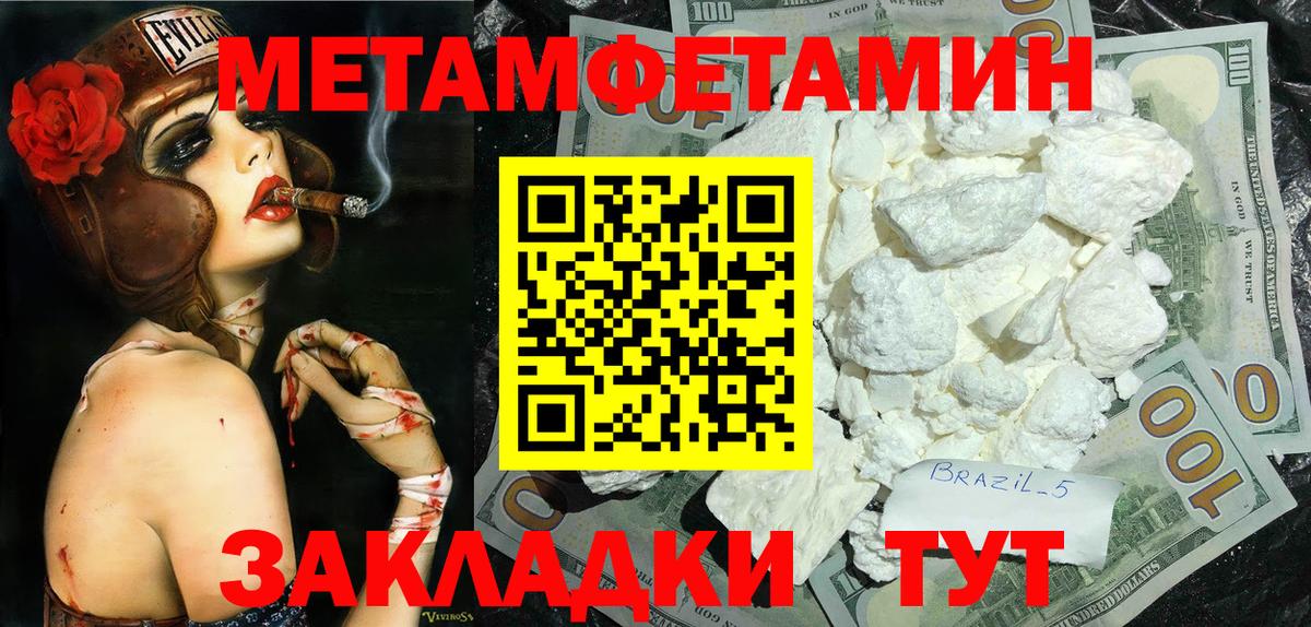 Метамфетамин пудра Ульяновск